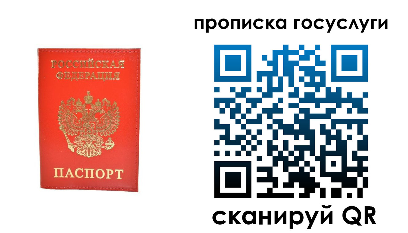 временная регистрация госуслуги в Нижегородской области