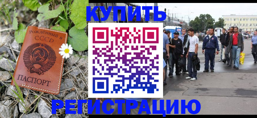 прописка гарантия в Нижегородской области