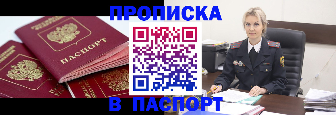 прописка для школы в Нижегородской области