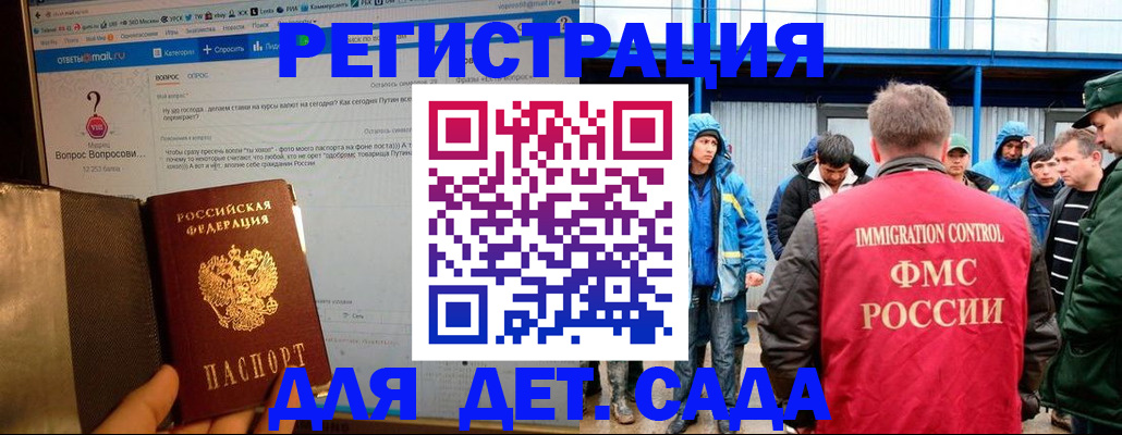 временная регистрация недорого в Нижегородской области