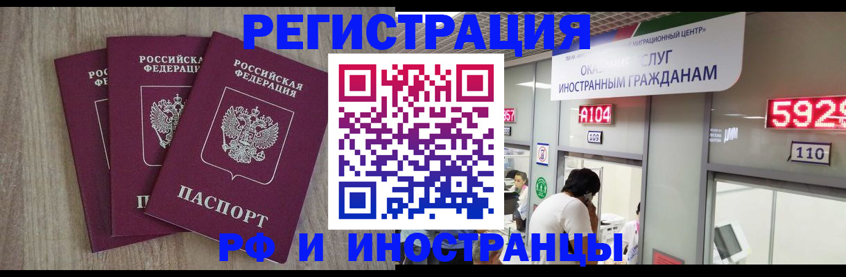 временная регистрация для школы в Нижегородской области