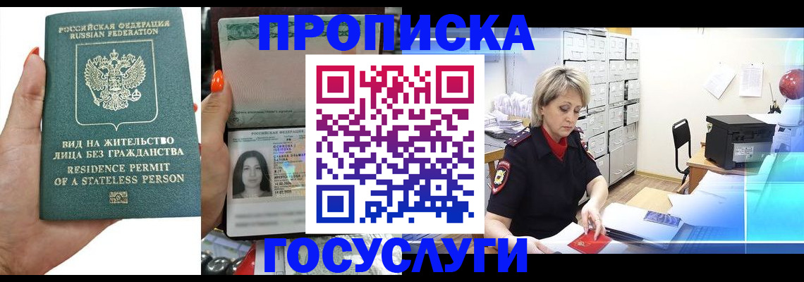 прописка поиск в Нижегородской области
