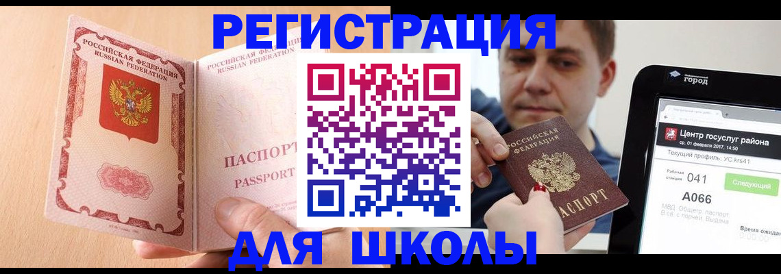 прописка регистрация в Нижегородской области